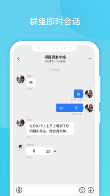 闪聊app