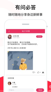 聊天话术App