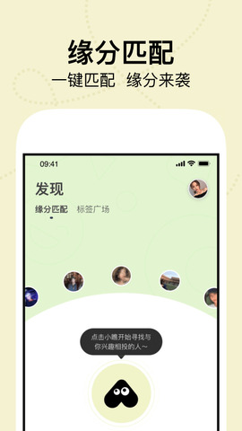 瞧瞧交友app