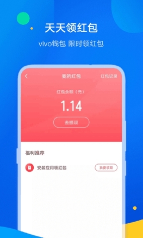 vivo钱包下载