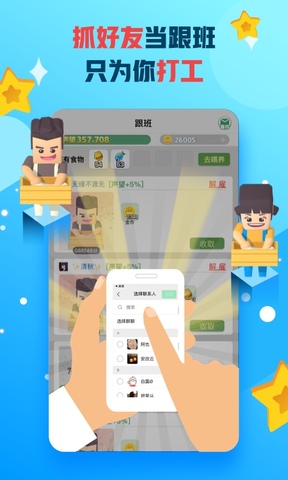 派派同城交友app