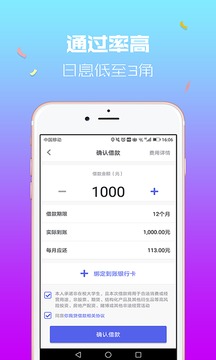 你我贷下载