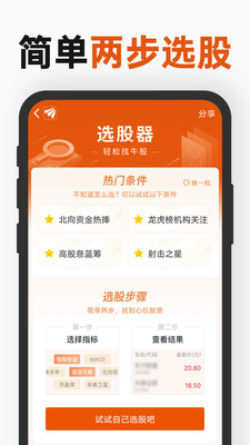 东方财富