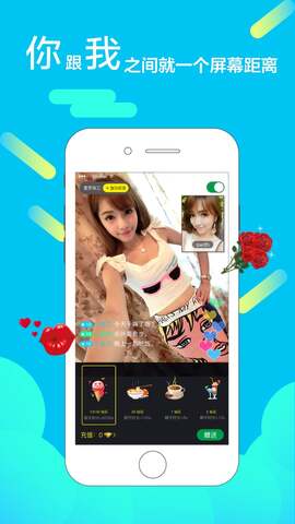 聊客app