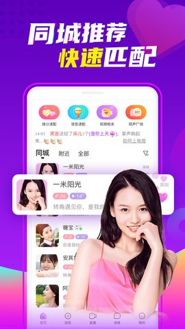 陌声app