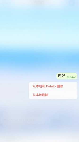 土豆聊天potato（安卓）