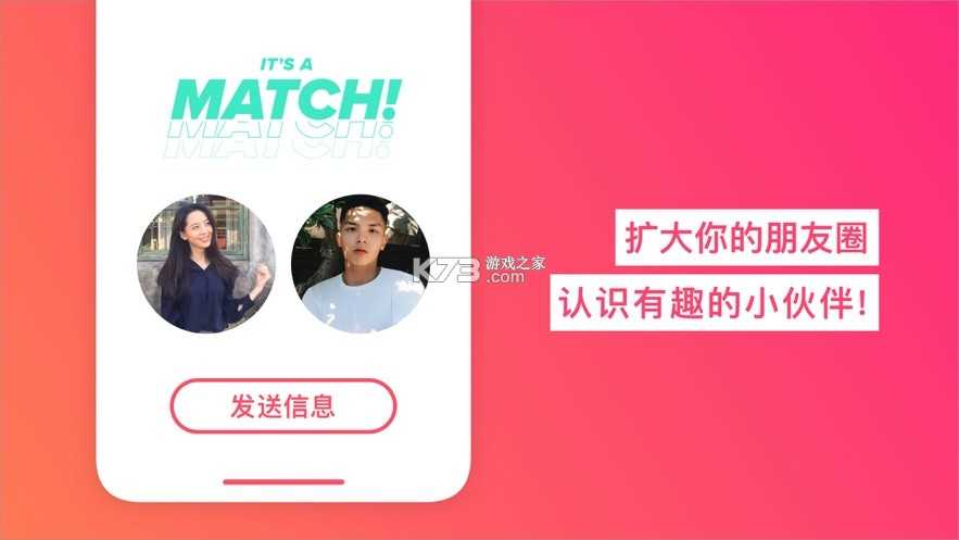 tinder交友软件