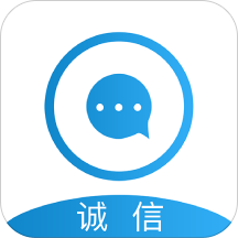 诚信APP