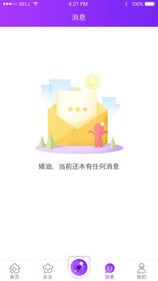 米尼直播官网版