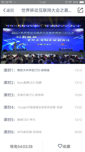 磐石大学官网版