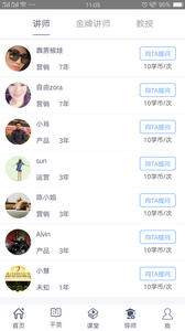 磐石大学官网版