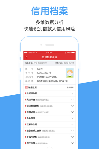 无忧借条