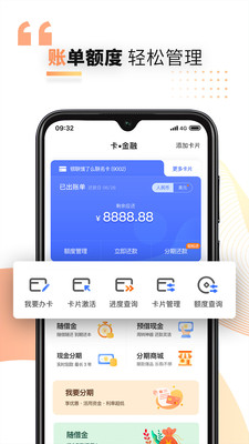 好兴动信用卡App
