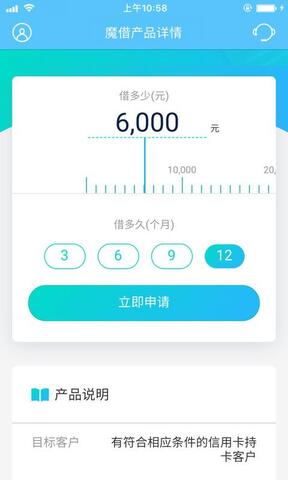 魔借