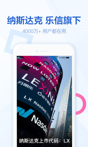 分期贷