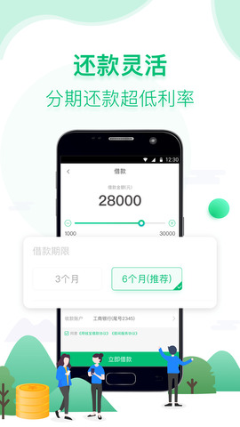用钱宝官网最新版