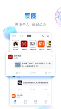 股市教练