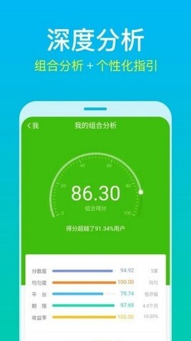 理杏仁手机版