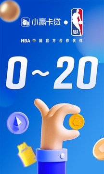 小赢卡贷软件贷款