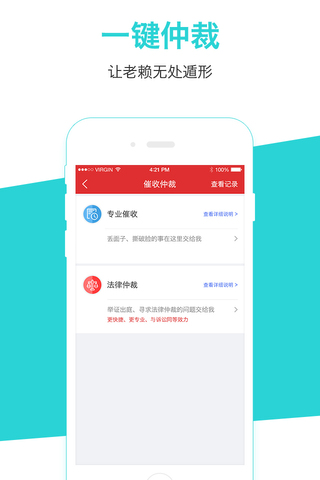 无忧借条