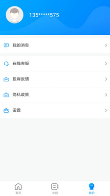 91蚂蚁信用借贷
