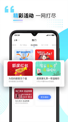 好兴动信用卡App