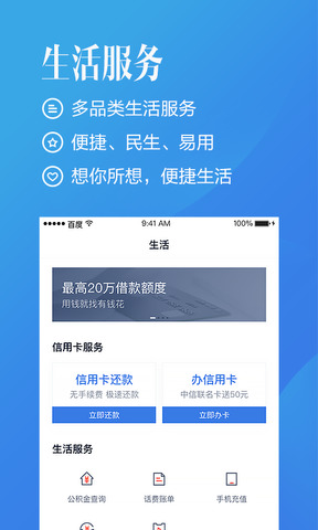 百度有钱花商户版手机