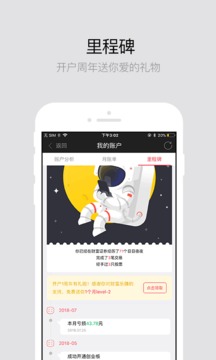 财富乐赚