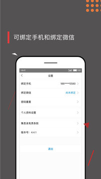集思录