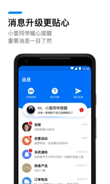 平安壹钱包