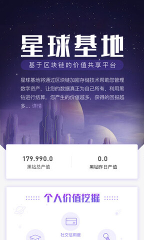 网易星球