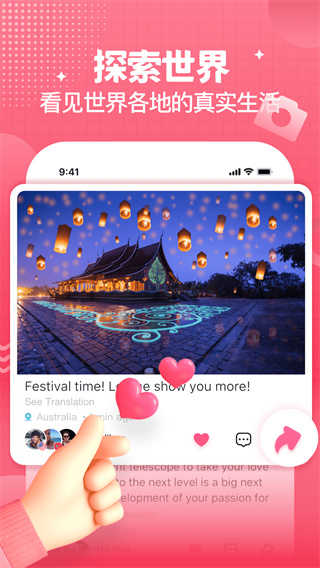 yeetalk（下载）