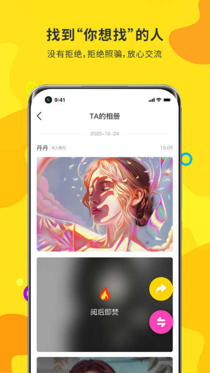 土豆聊天（交友app下载）