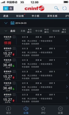 巨潮资讯官方网手机版