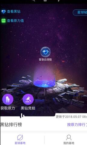 网易星球