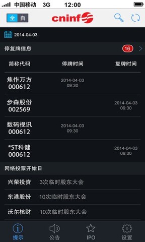 巨潮资讯网最新版