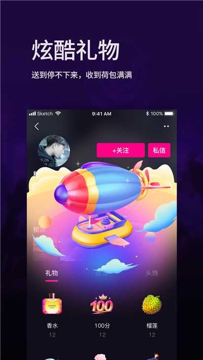 昕昕语音