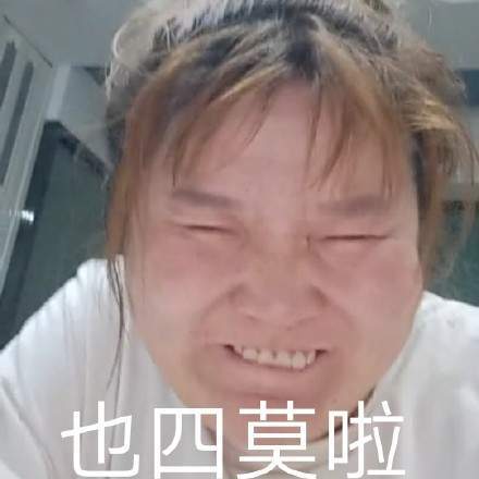 郭言郭语表情包