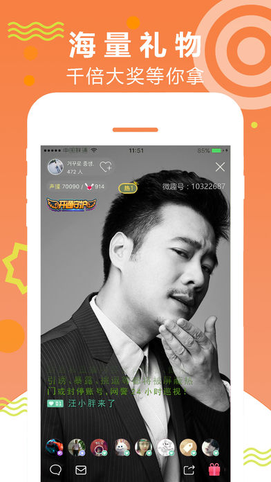 微趣直播官网版