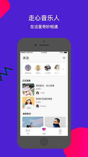 Fan直播官网版