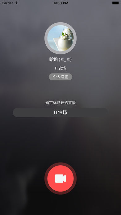 触电直播助手官网版