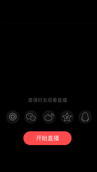 触电直播助手官网版