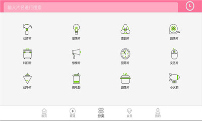 瓜影院vip破解版免费下载安装官网版