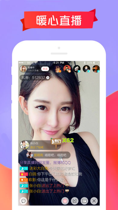 抱抱直播官网版