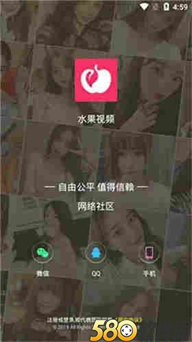 水果视频app安卓下载地址官网版