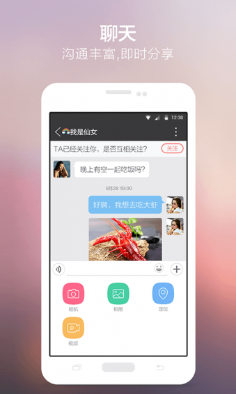 拉拉公园官网版