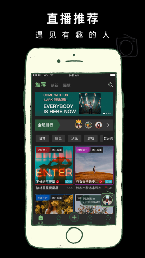 lark语音