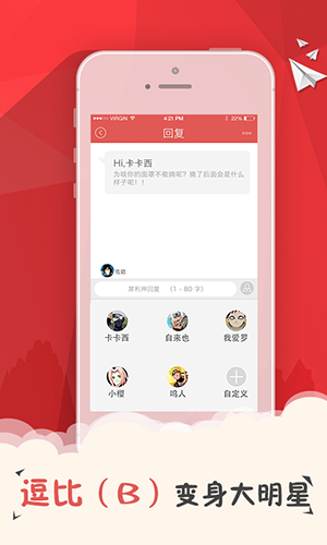变脸说