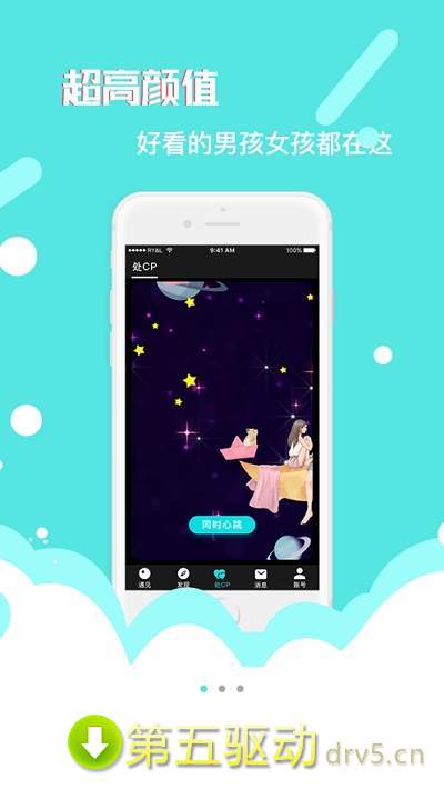 某人app