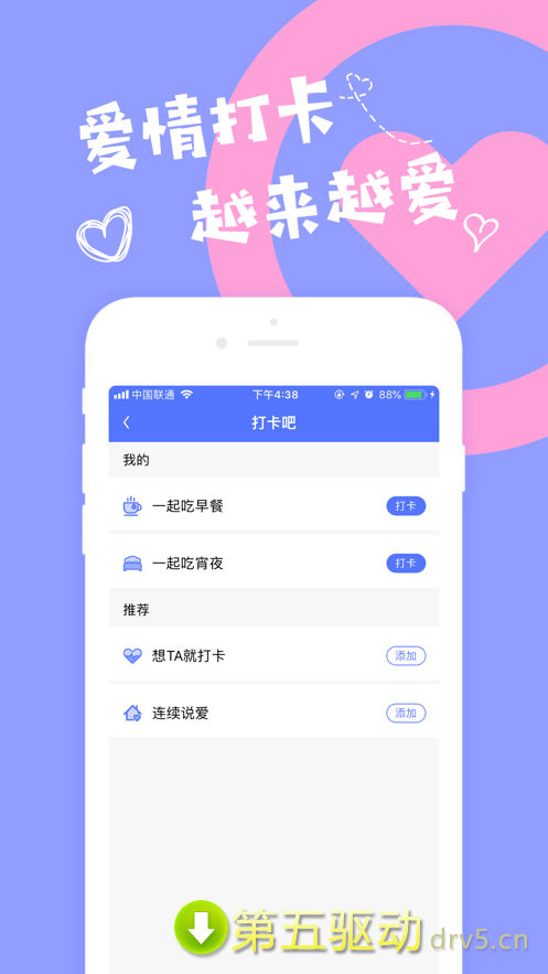 花友CP